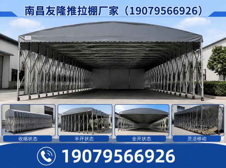 江西推拉棚定制展示图
